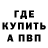Альфа ПВП мука @d@m