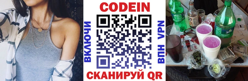 Купить  Верхоянск  Кодеин Purple Drank 