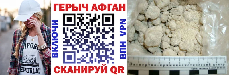 Купить закладки Верхоянск Героин VHQ