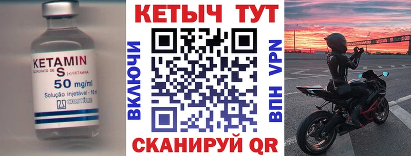 Купить  Верхоянск  Кетамин VHQ 