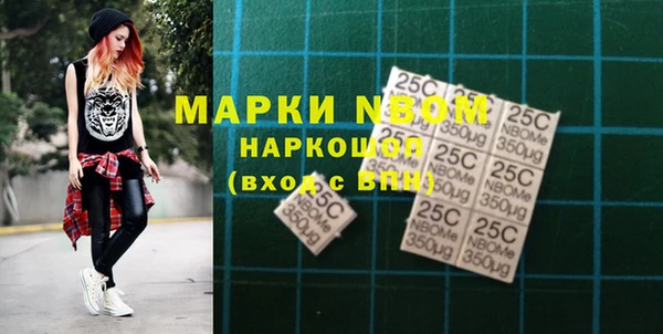 марки nbome Волоколамск