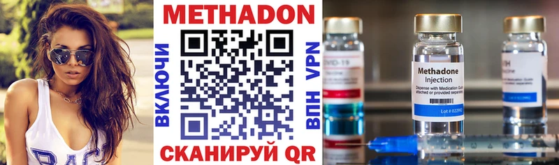 Купить где  Верхоянск  МЕТАДОН methadone 